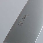 Seisuke AUS8 Coreless Santoku  180mm Burnt Oak Handle - Japannywholesale