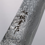 Shigeki Tanaka Habakiri SG2 Damascus Santoku  165mm Ebony Wood Handle - Japannywholesale