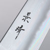 Kagekiyo Finest White Steel Gyuto  240mm Cherry Tree Handle with Sheath - Japannywholesale