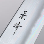 Kagekiyo Finest White Steel Gyuto  240mm Cherry Tree Handle with Sheath - Japannywholesale