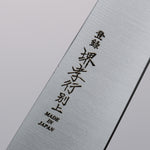 Sakai Takayuki Japanese Steel Sujihiki  210mm Pakka wood Handle - Japannywholesale