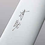 Seisuke VG10 Mirrored Finish Sujihiki  300mm Stabilized wood Handle - Japannywholesale