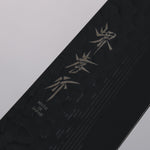 Sakai Takayuki Kurokage VG10 Hammered Teflon Coating Santoku  170mm Wenge Handle - Japannywholesale