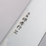 Sakai Takayuki Antares Topaz Uddeholm Swedish stain-resistant steel Gyuto  240mm Wenge (Double Yellow Ring) Handle - Japannywholesale