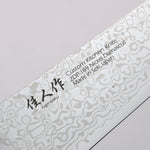 Kajin ZDP189 Damascus Migaki Finished Gyuto  210mm Abalone Inlay Handle - Japannywholesale