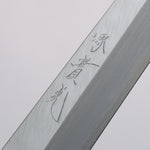 Jikko White Steel No.2 Yanagiba  270mm Shitan Handle - Japannywholesale