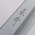 Kagekiyo Silver Steel No.3 Santoku  180mm Black Lacquered (Magnolia) Handle - Japannywholesale