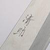 Seisuke VG1 Kasumitogi Funayuki Japanese Knife 165mm Rosewood Handle - Japannywholesale