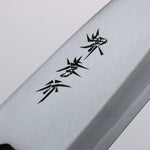 Sakai Takayuki Kasumitogi White Steel Deba Japanese Knife - Japannywholesale