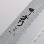 Sakai Takayuki VG5 Hammered Santoku  165mm Magnolia  (Ferrule: Black Plastic) Handle Kataoka - Japannywholesale