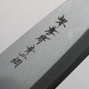 Sakai Takayuki Blue Steel No.2 Deba Ebony Wood Handle - Japannywholesale