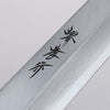 Sakai Takayuki Kasumi White Steel Yanagiba Magnolia Handle - Japannywholesale