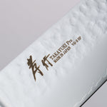 Sakai Takayuki VG5 Hammered Nakiri 180mm Brown Pakka wood Handle - Japannywholesale