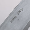 Nakaniida White Steel No.2 Migaki Finished Santoku 180mm Burnt Oak Handle - Japannywholesale