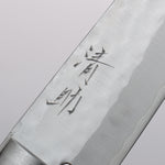 Seisuke VG1 Hammered Small Santoku 135mm Mahogany Handle - Japannywholesale