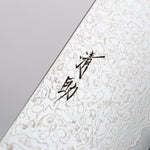 Seisuke Kagami2 AUS10 Mirrored Finish Damascus Nakiri 165mm Brown Pakka wood Handle - Japannywholesale