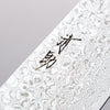 Seisuke Mokusei ZA-18 Mirrored Finish Damascus Santoku 170mm Brown Pakka wood Handle - Japannywholesale