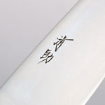 Seisuke AUS8 Coreless Santoku 180mm Burnt Oak Handle - Japannywholesale