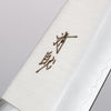 Seisuke VG1 Kasumitogi Gyuto 180mm Mahogany Handle - Japannywholesale