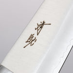 Seisuke VG1 Kasumitogi Gyuto 180mm Mahogany Handle - Japannywholesale