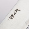 Seisuke SLD Migaki Polish Finish Gyuto 210mm Light Brown Pakka wood Handle - Japannywholesale