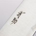 Seisuke SLD Migaki Polish Finish Gyuto 210mm Light Brown Pakka wood Handle - Japannywholesale