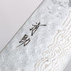 Seisuke Stainless Steel 440C Hammered Damascus Migaki Finished Gyuto 210mm Oak Handle - Japannywholesale