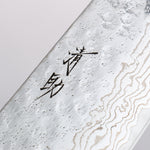 Seisuke Stainless Steel 440C Hammered Damascus Migaki Finished Gyuto 210mm Oak Handle - Japannywholesale
