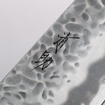 Seisuke Kumo White Steel No.1 Hammered Gyuto 240mm Magnolia Handle - Japannywholesale