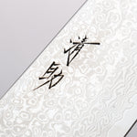 Seisuke VG10 33 Layer Mirrored Finish Damascus Gyuto 240mm Brown Pakka wood Handle - Japannywholesale