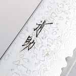 Seisuke VG10 Mirrored Finish Damascus Gyuto 240mm Oak Handle - Japannywholesale