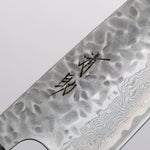 Seisuke AUS10 Hammered Damascus Santoku 165mm Walnut Handle - Japannywholesale