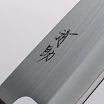 Seisuke SG2 Santoku 165mm Oak Handle - Japannywholesale