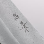 Masakage Yuki White Steel No.2 Nashiji Bunka 170mm Magnolia Handle - Japannywholesale