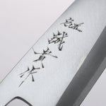 Shigeki Tanaka Silver Steel No.3 Deba 180mm Walnut Handle - Japannywholesale