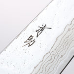 Seisuke Stainless Steel 440C Hammered Damascus Migaki Finished Gyuto 180mm Oak Handle - Japannywholesale