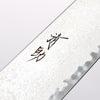 Seisuke Kagami2 AUS10 Mirrored Finish Damascus Sujihiki 240mm Black Pakka wood Handle - Japannywholesale
