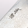 Seisuke Mokusei ZA-18 Mirrored Finish Damascus Gyuto 240mm Brown Pakka wood Handle - Japannywholesale