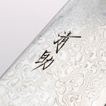 Seisuke Mokusei ZA-18 Mirrored Finish Damascus Gyuto 240mm Brown Pakka wood Handle - Japannywholesale