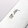 Seisuke Kagami2 AUS10 Mirrored Finish Damascus Gyuto 210mm Black Pakka wood Handle - Japannywholesale