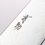 Seisuke Kagami2 AUS10 Mirrored Finish Damascus Gyuto 210mm Black Pakka wood Handle - Japannywholesale