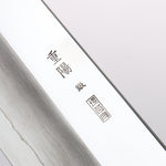 Choyo Silver Steel No.3 Mirrored Finish Gyuto 240mm Magnolia Handle - Japannywholesale