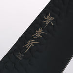 Sakai Takayuki Kurokage VG10 Hammered Teflon Coating Kiritsuke Santoku 160mm Burnt Oak Handle - Japannywholesale