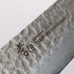 Sakai Takayuki VG10 33 Layer Damascus Gyuto 210mm Mahogany Pakka wood Handle - Japannywholesale