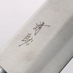 Seisuke VG1 Kasumitogi Nakiri 165mm Mahogany Handle - Japannywholesale