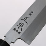 Masamoto Hongasumi White Steel No.2 Yanagiba Magnolia Handle - Japannywholesale