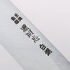 Minamoto Akitada White Steel No.2 Yanagiba 300mm Ebony Wood Handle - Japannywholesale