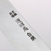 Minamoto Akitada White Steel No.2 Yanagiba 300mm Magnolia (Ferrule: Water Buffalo Horn) Handle - Japannywholesale