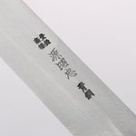 Minamoto Akitada Blue Steel No.2 Yanagiba 300mm Magnolia (Ferrule: Water Buffalo Horn) Handle - Japannywholesale