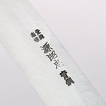 Minamoto Akitada Blue Steel No.2 Yanagiba 300mm Ebony Wood Handle - Japannywholesale